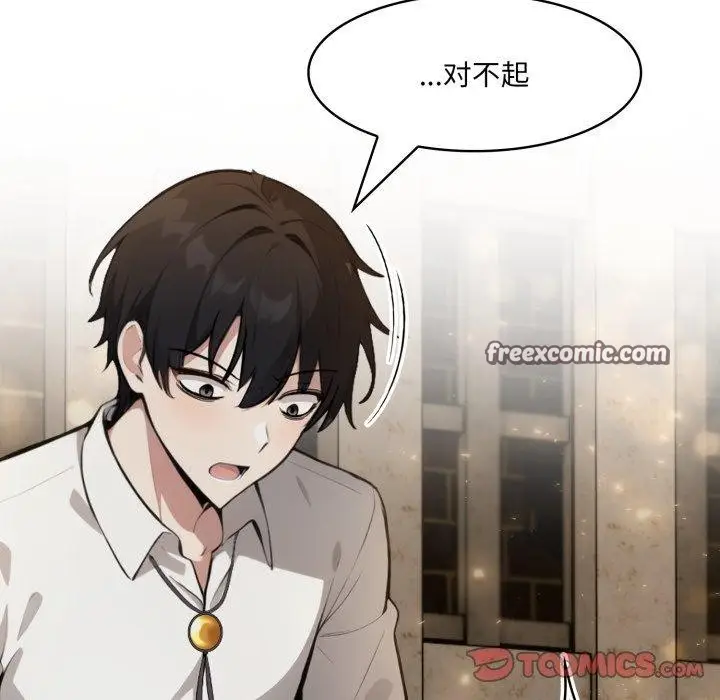 漫画《异世界骑士团长》第19话第84张图