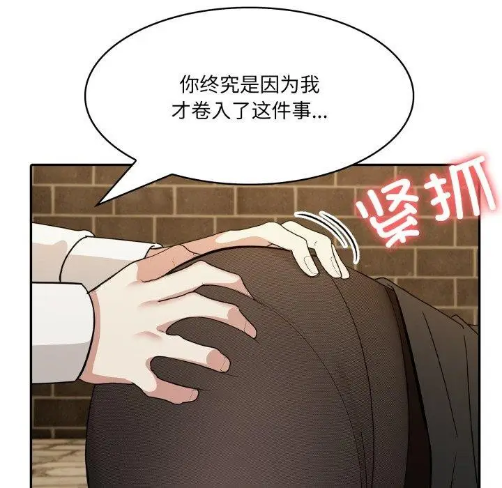 漫画《异世界骑士团长》第19话第87张图
