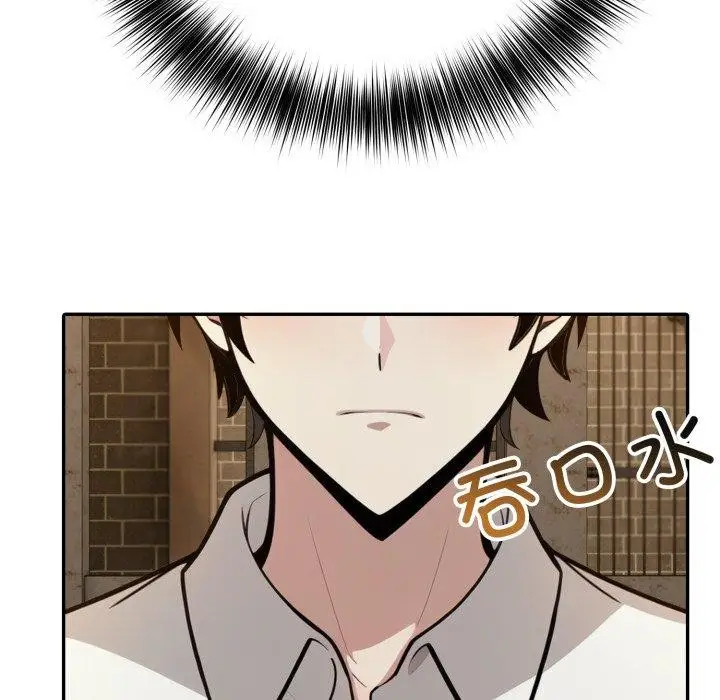 漫画《异世界骑士团长》第19话第89张图