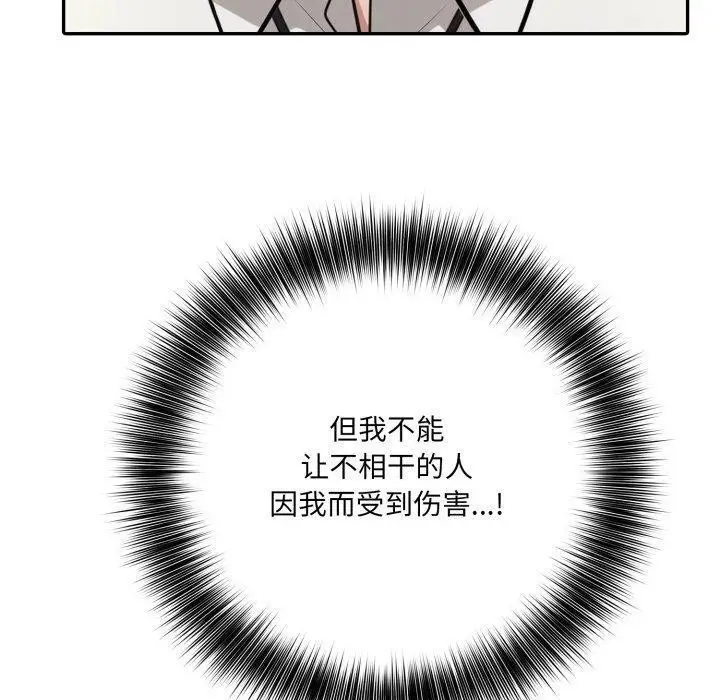 漫画《异世界骑士团长》第19话第90张图