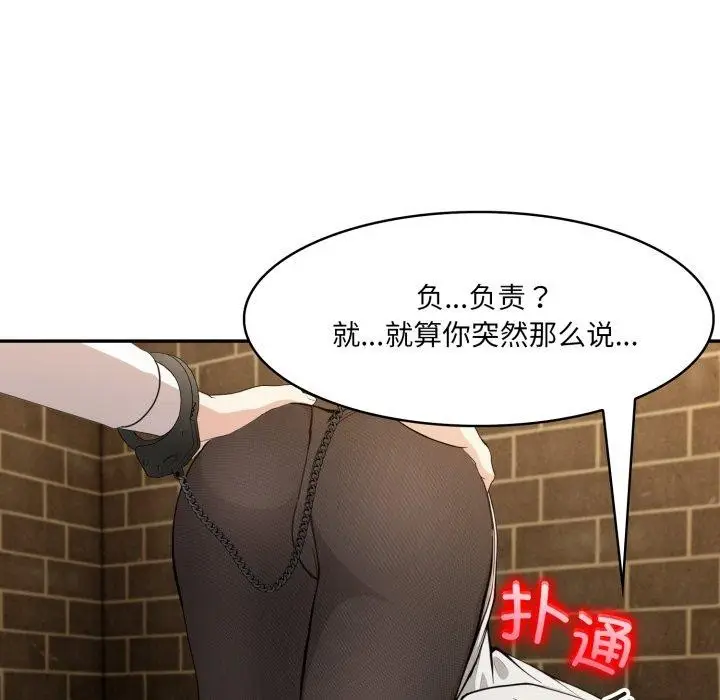 漫画《异世界骑士团长》第19话第96张图