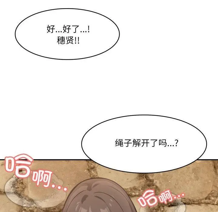 漫画《异世界骑士团长》第20话第110张图
