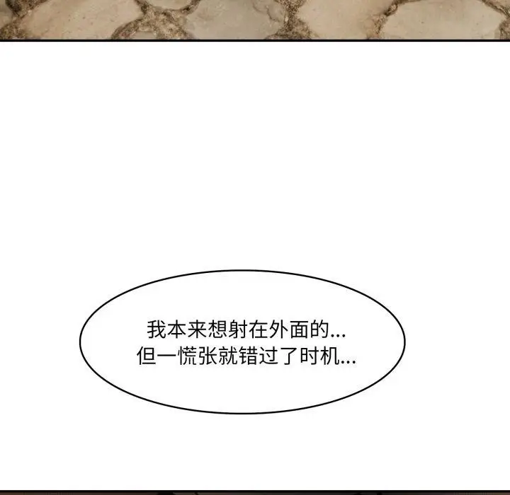 漫画《异世界骑士团长》第20话第115张图