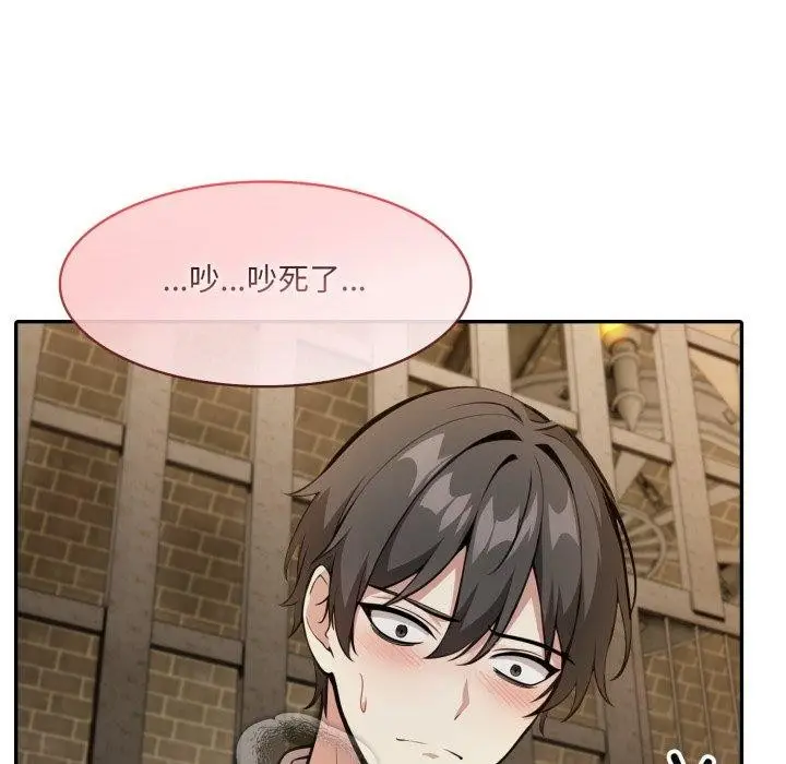 漫画《异世界骑士团长》第20话第119张图