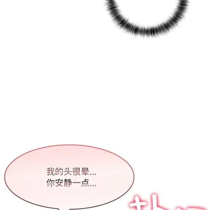 漫画《异世界骑士团长》第20话第121张图
