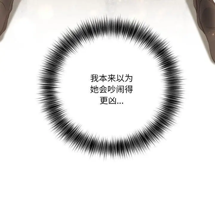 漫画《异世界骑士团长》第20话第124张图