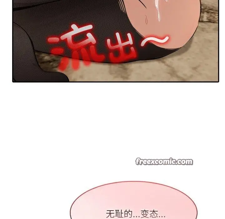 漫画《异世界骑士团长》第20话第126张图