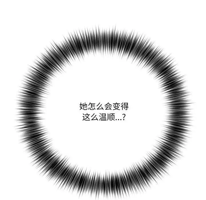 漫画《异世界骑士团长》第20话第128张图
