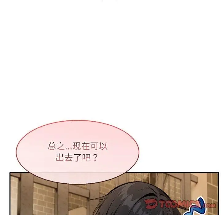 漫画《异世界骑士团长》第20话第129张图