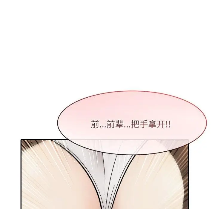 漫画《异世界骑士团长》第20话第13张图