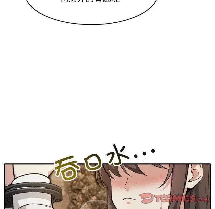 漫画《异世界骑士团长》第20话第138张图