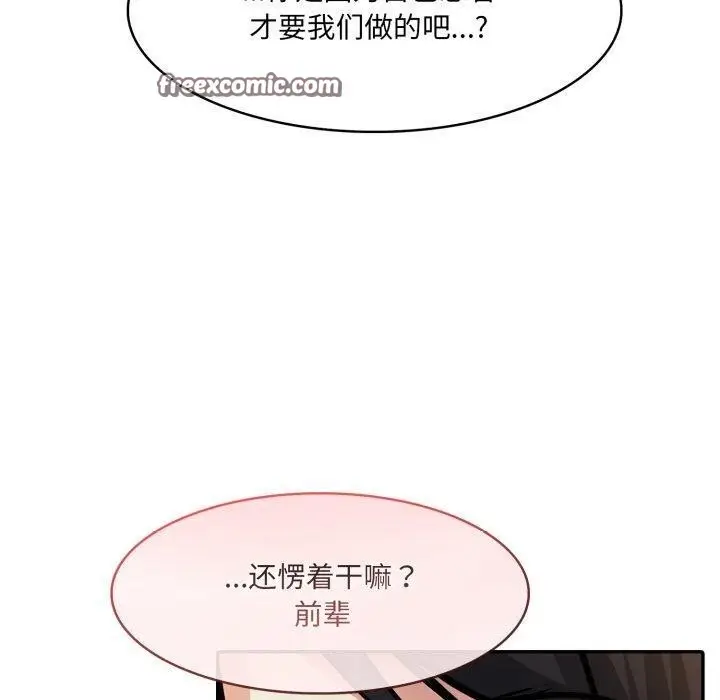 漫画《异世界骑士团长》第20话第140张图