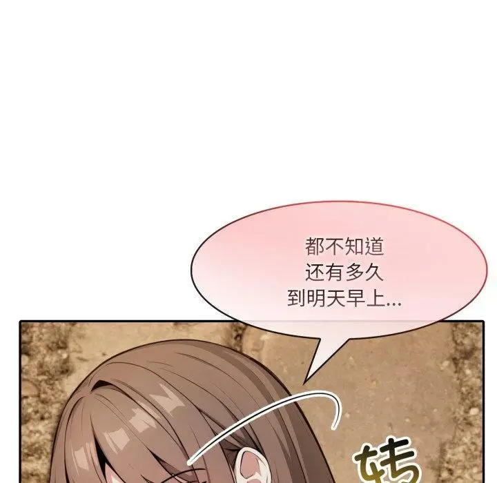 漫画《异世界骑士团长》第20话第145张图