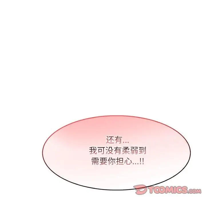 漫画《异世界骑士团长》第20话第147张图