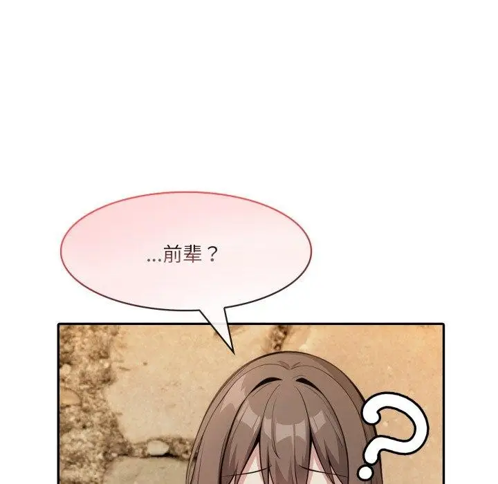 漫画《异世界骑士团长》第20话第149张图