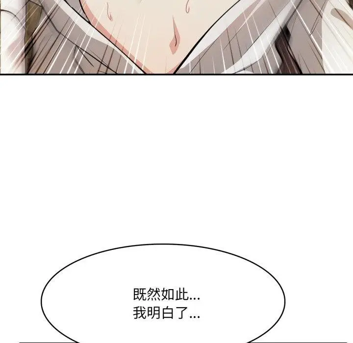 漫画《异世界骑士团长》第20话第153张图