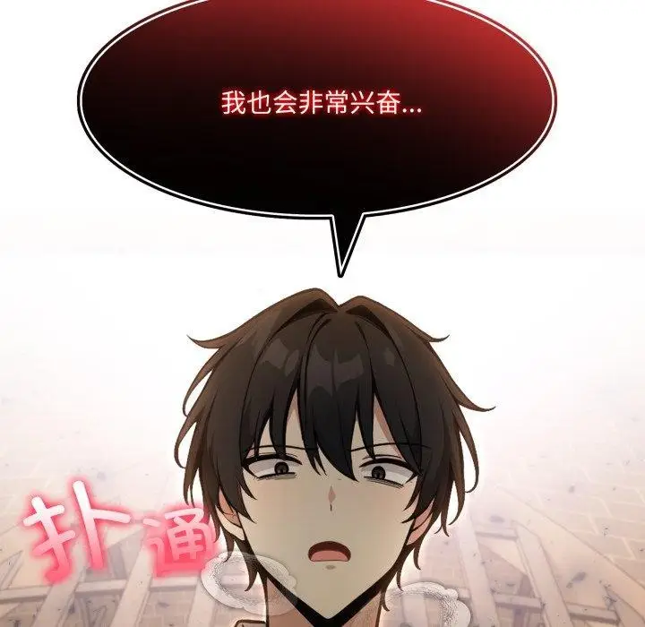 漫画《异世界骑士团长》第20话第158张图