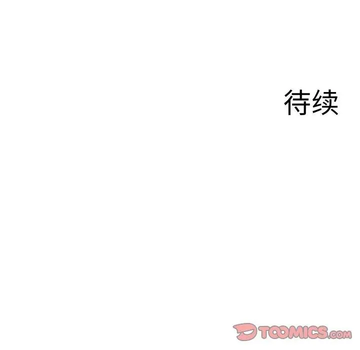 漫画《异世界骑士团长》第20话第165张图