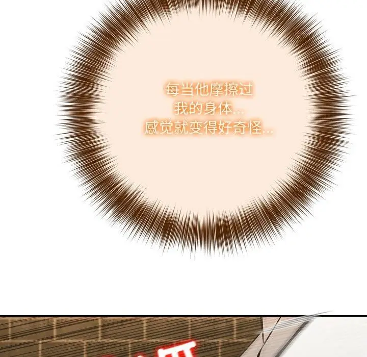 漫画《异世界骑士团长》第20话第17张图