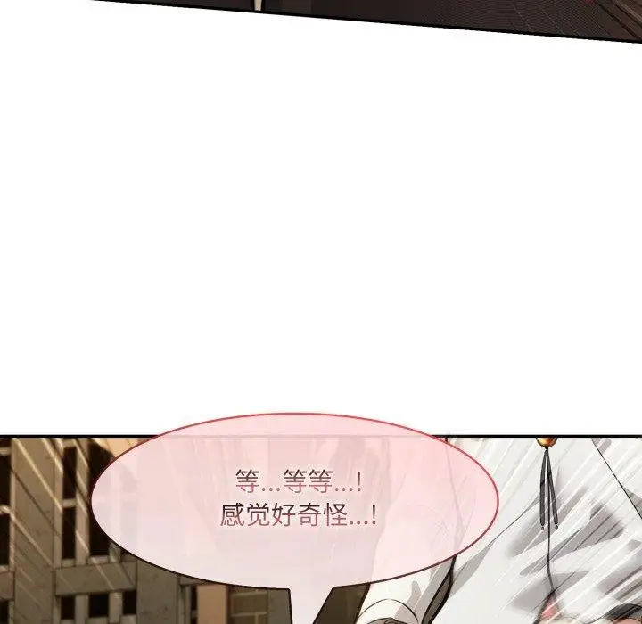 漫画《异世界骑士团长》第20话第25张图