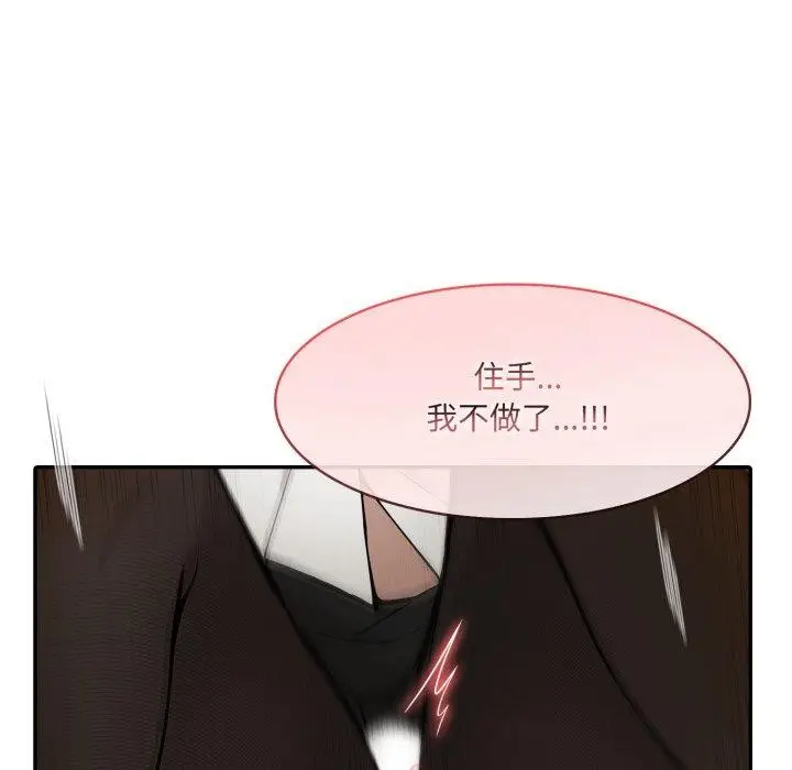 漫画《异世界骑士团长》第20话第27张图