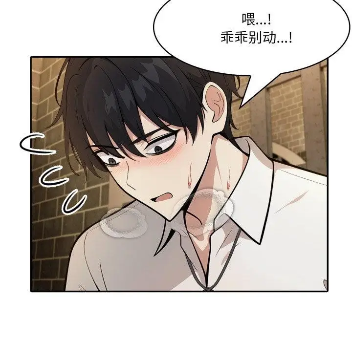 漫画《异世界骑士团长》第20话第29张图