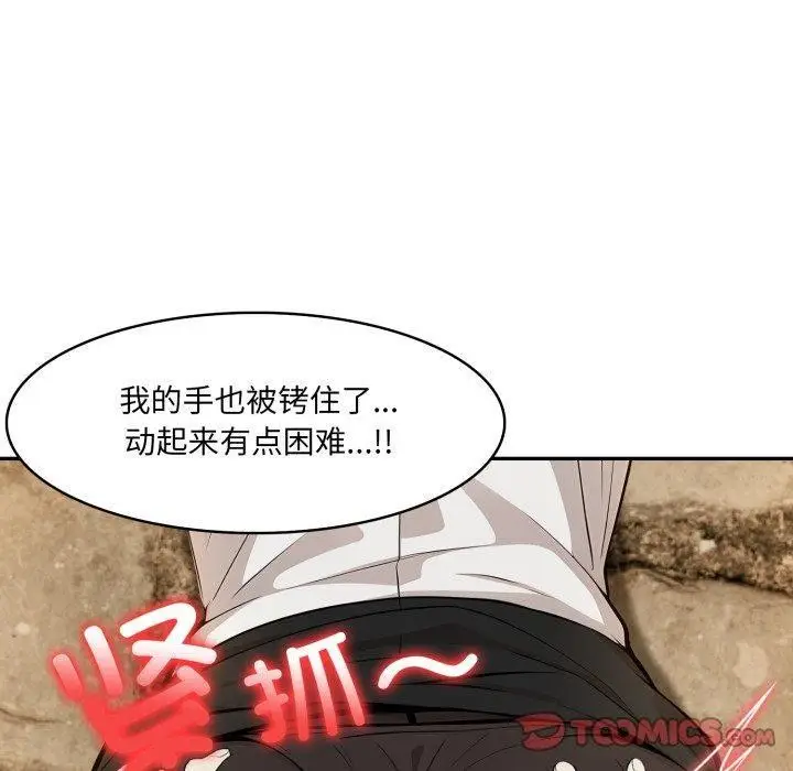 漫画《异世界骑士团长》第20话第30张图