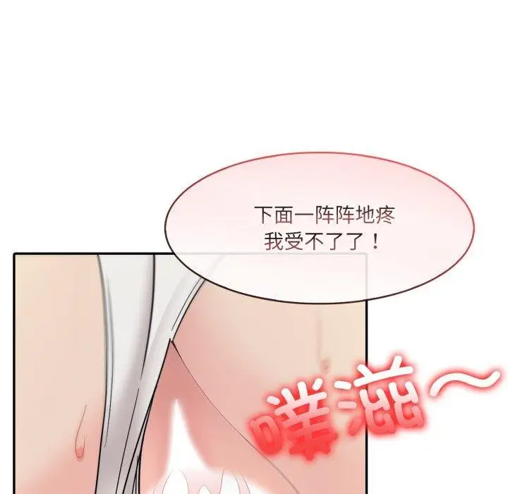 漫画《异世界骑士团长》第20话第32张图