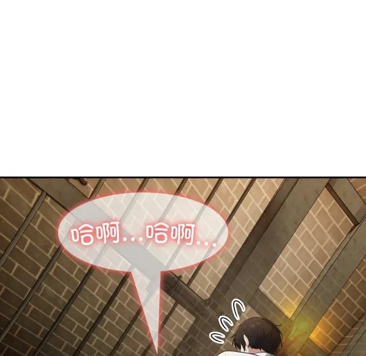 漫画《异世界骑士团长》第20话第44张图