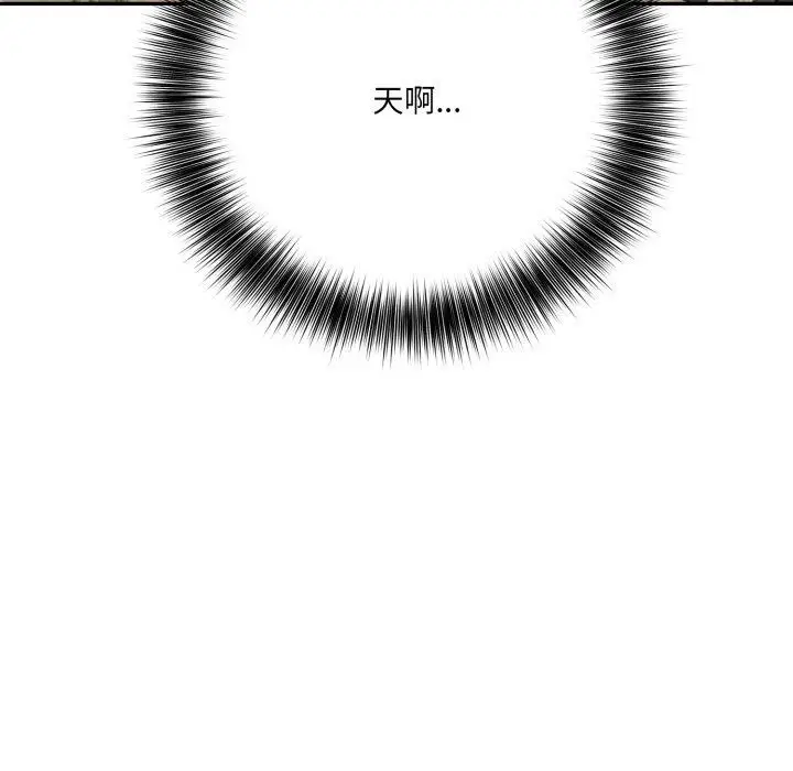 漫画《异世界骑士团长》第20话第46张图