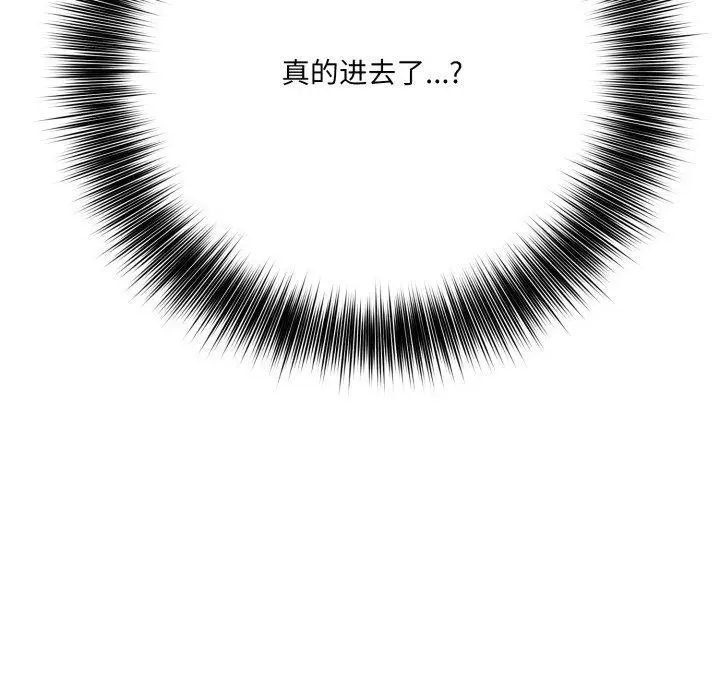 漫画《异世界骑士团长》第20话第51张图