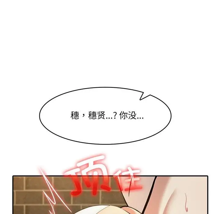漫画《异世界骑士团长》第20话第53张图
