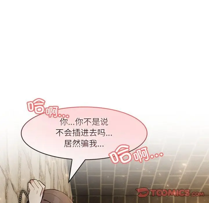 漫画《异世界骑士团长》第20话第57张图