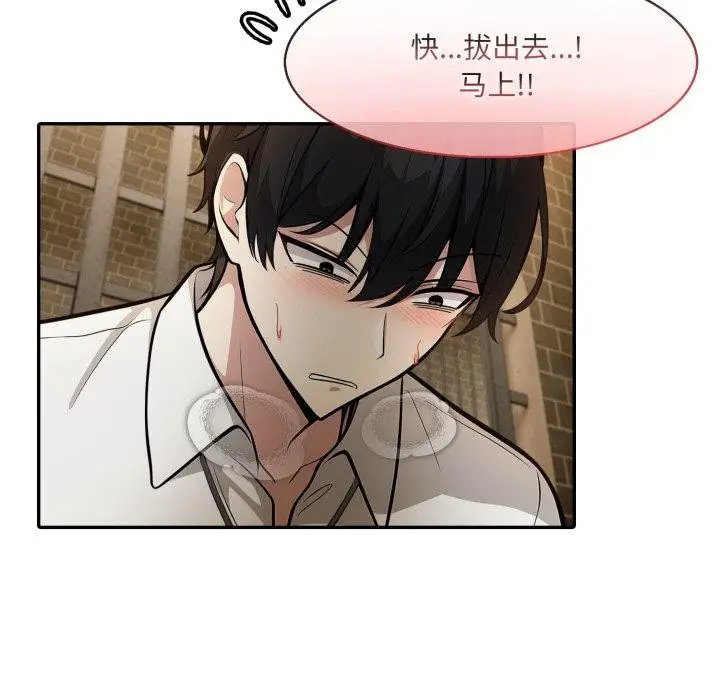 漫画《异世界骑士团长》第20话第64张图