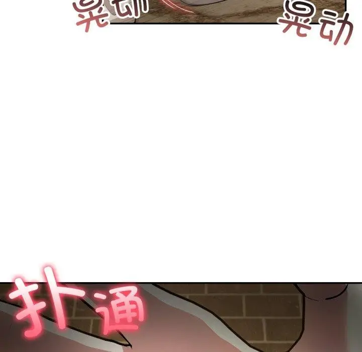 漫画《异世界骑士团长》第20话第7张图