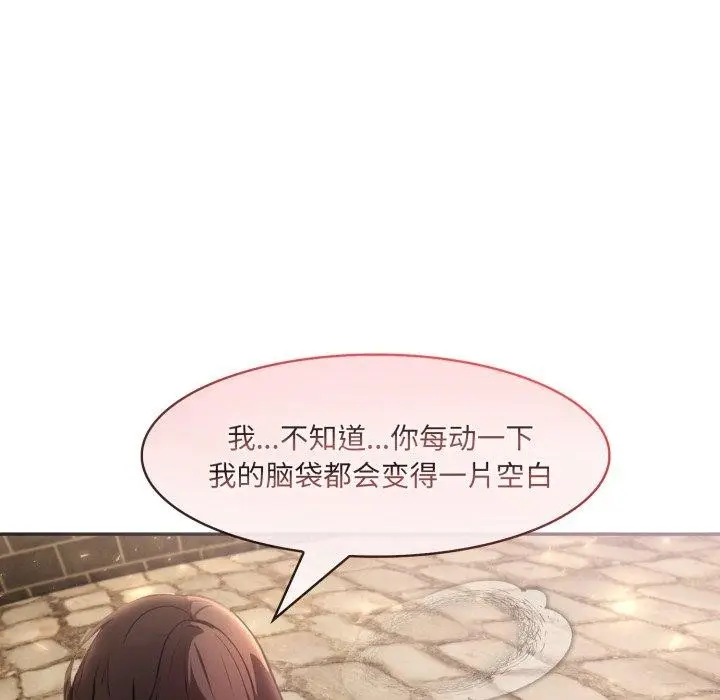 漫画《异世界骑士团长》第20话第79张图