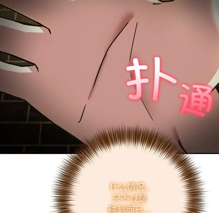 漫画《异世界骑士团长》第20话第8张图