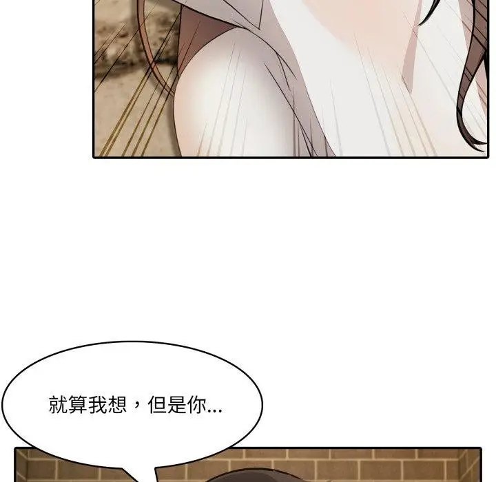 漫画《异世界骑士团长》第20话第83张图