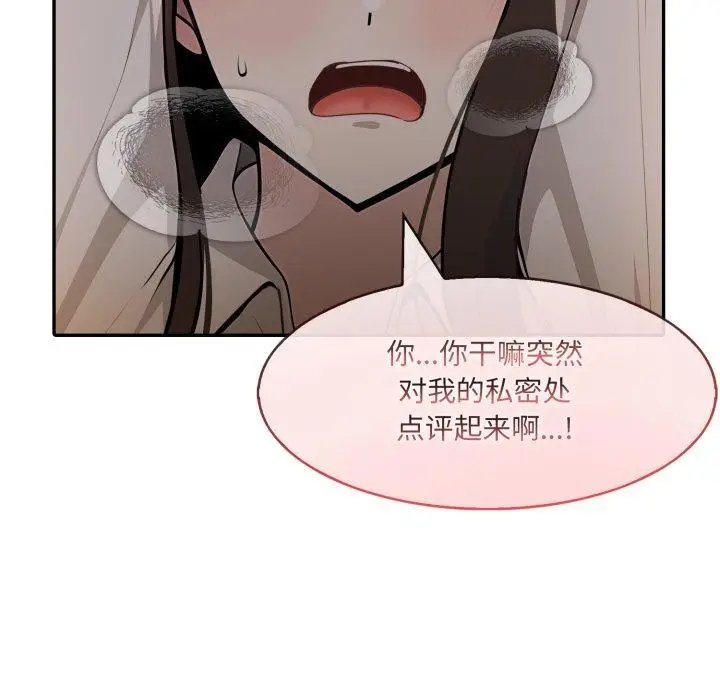 漫画《异世界骑士团长》第20话第88张图