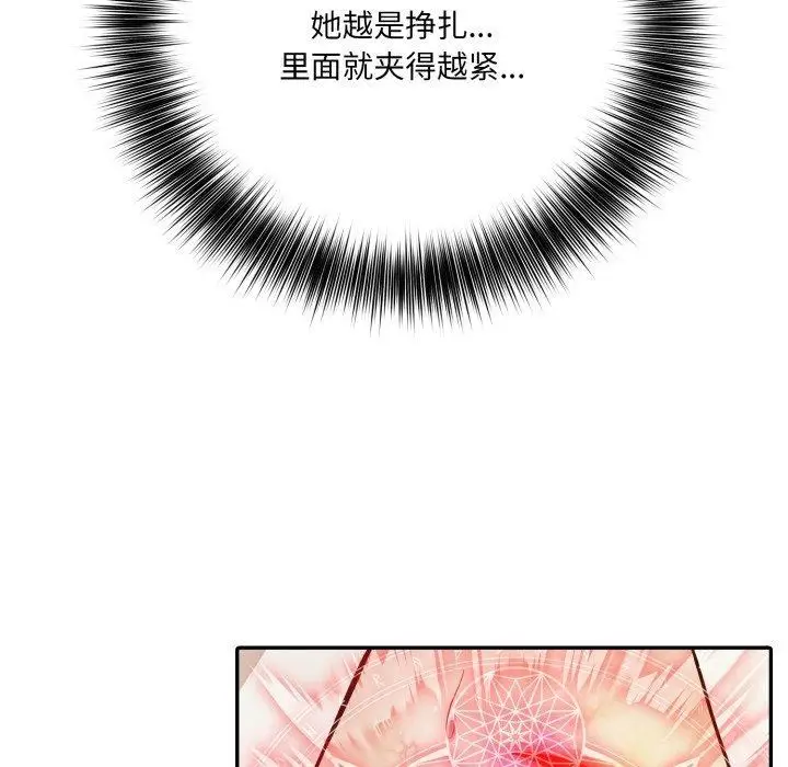 漫画《异世界骑士团长》第20话第91张图