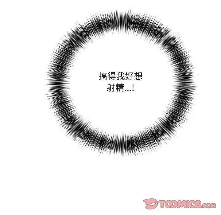 漫画《异世界骑士团长》第20话第93张图