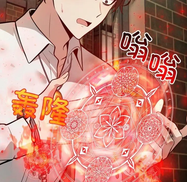 漫画《异世界骑士团长》第20话第96张图