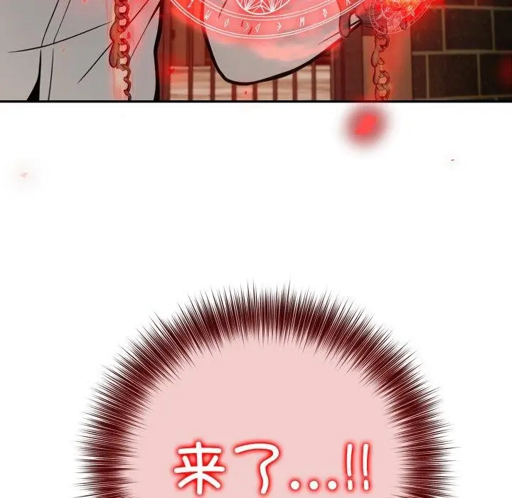 漫画《异世界骑士团长》第20话第97张图