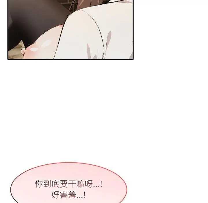 漫画《异世界骑士团长》第21话第108张图