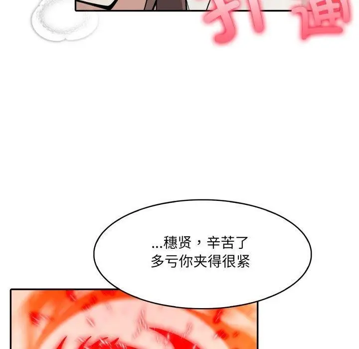 漫画《异世界骑士团长》第21话第110张图