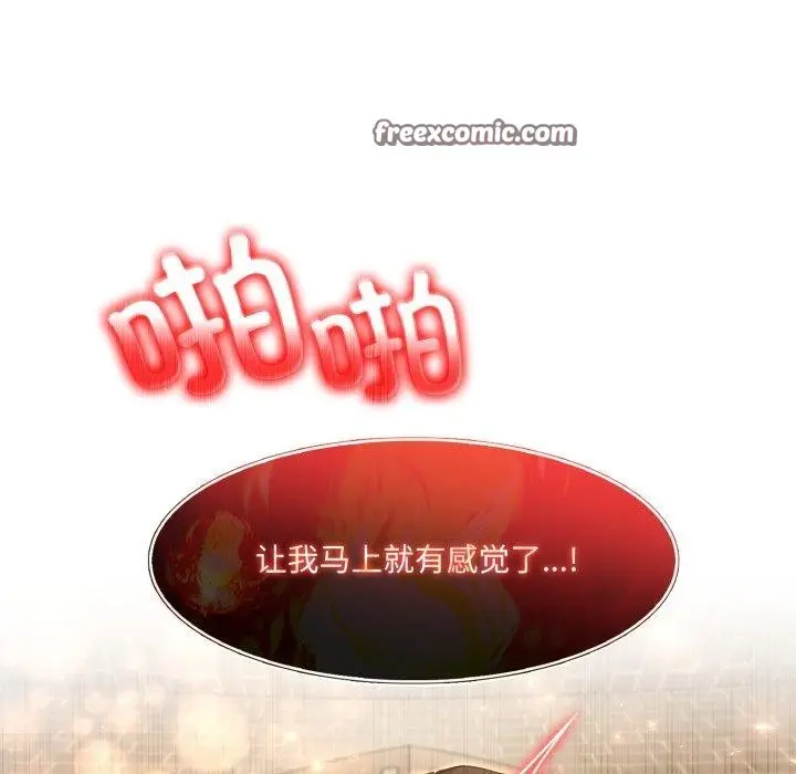 漫画《异世界骑士团长》第21话第112张图