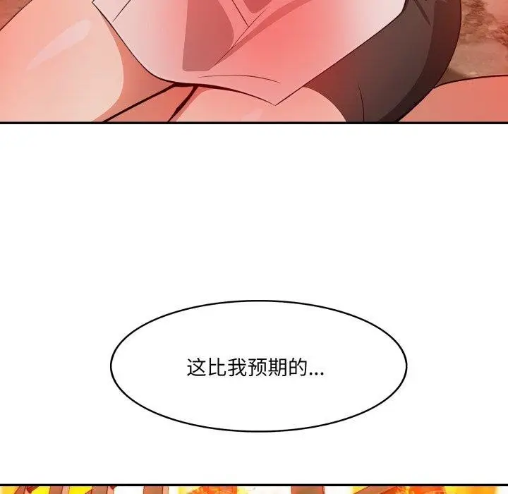 漫画《异世界骑士团长》第21话第117张图