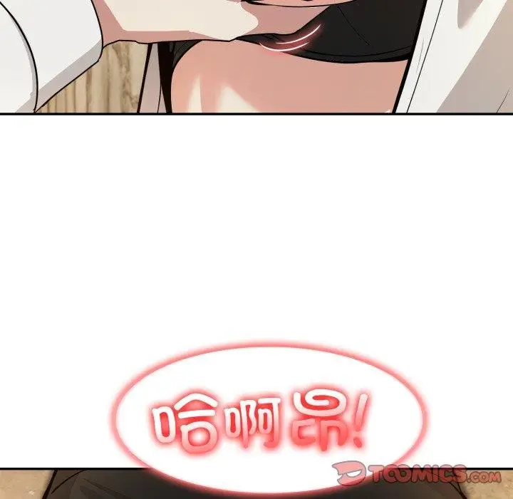 漫画《异世界骑士团长》第21话第12张图
