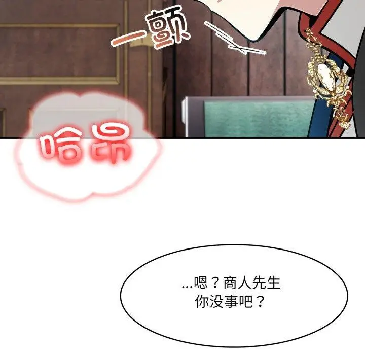 漫画《异世界骑士团长》第21话第125张图