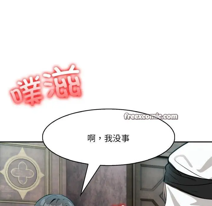 漫画《异世界骑士团长》第21话第126张图
